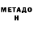 Кетамин VHQ Cpl. Dean