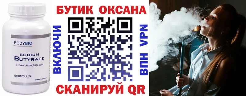 даркнет наркотические препараты  hydra вход  Лиски  БУТИРАТ BDO 33% 