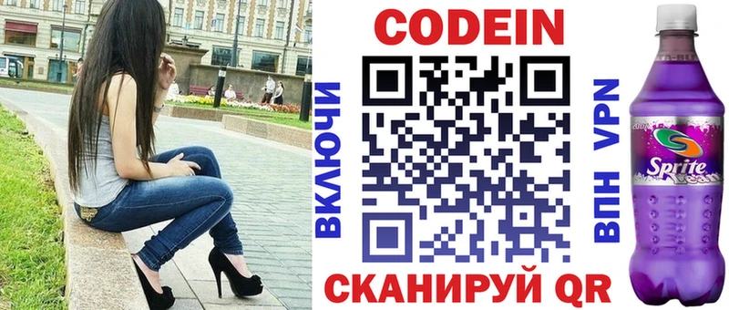 Codein Purple Drank  купить наркотик  Лиски 