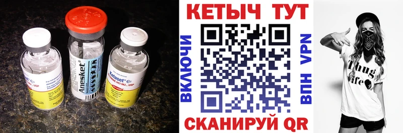 Кетамин VHQ что такое это Telegram Лиски
