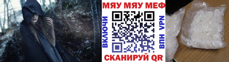 мега как войти  как найти закладки  Лиски  МЯУ-МЯУ мука 