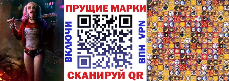 Наркотические марки 1500мкг  Лиски 